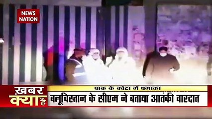 Pakistan के बलूचिस्तान में Bomb Blast, क्वेटा में हुए धमाके में 4 लोगों की मौत