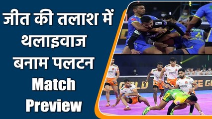 Pro Kabaddi 2021: Tamil Thalaivas’s challenge to Puneri Platan | Match Preview | वनइंडिया हिन्दी