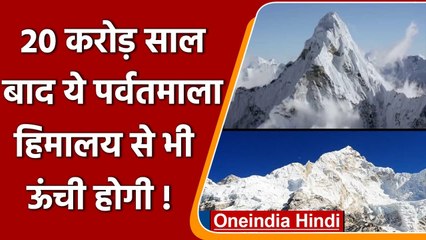 आज से 20 करोड़ साल बाद Somalia की पर्वत शृंखला होगी Himalaya से भी ऊंची ! | वनइंडिया हिंदी