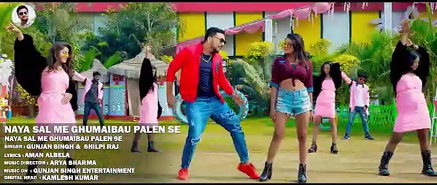 Bhojpuri song ,नया साल में घूमैबो प्लेन से |Gunjan Singh,Shilpi Raj,Bhojpuri,New Year Song 2022