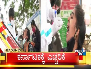 Public TV | Headlines @ 9 AM | Dec 31, 2021