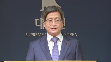 김명수 대법원장 "영상재판 활성화...전문법관 도입" / YTN