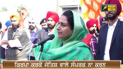 ਹਰਸਿਮਰਤ ਬਾਦਲ ਨੇ ਕੇਜਰੀਵਾਲ ਦਾ ਉਡਾਇਆ ਮਜ਼ਾਕ Harsimrat Badal making fun of Kejriwal | The Punjab TV