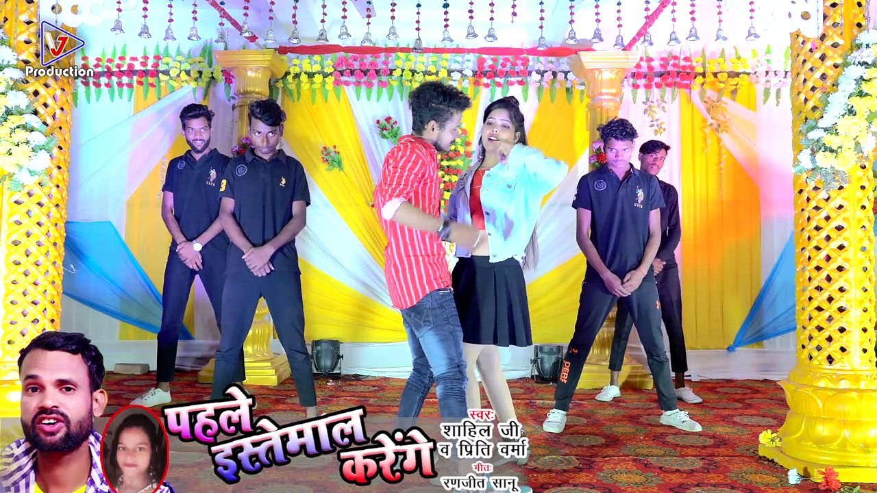 पहले इस्तेमाल करेंगे फिर विश्वास करेंगे | pahale estemal karenge | Shahil ji and Priti Varma