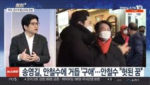 [정치+] 여야, 공수처 '통신조회' 연일 공방…대선정국 영향은