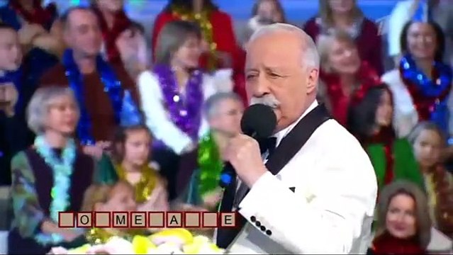 Поле чудес - 2 часть (Новогодний выпуск 2022)