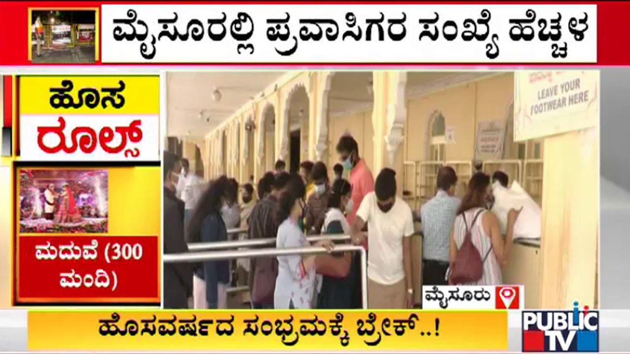 Tourists Visit Mysuru In Large Numbers | Public TV