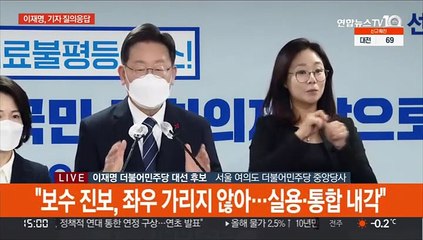 [현장연결] 이재명, 안철수 연대 기능성에 "아직 거기까지 구상하지 않아"