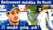 South Africa's Quinton De Kock Announces Retirement From Test Cricket | Oneindia Tamil