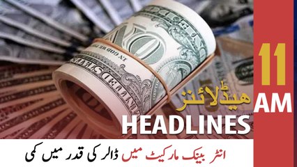 ARY News Headlines | 11 AM | 31st December 2021