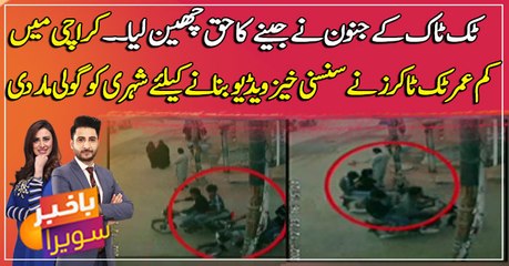 Karachi teenagers shoot dead elderly man for TikTok fame