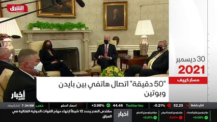 ...ذلك خلال قمة عبر الانترنت استمرت ساعتين ...