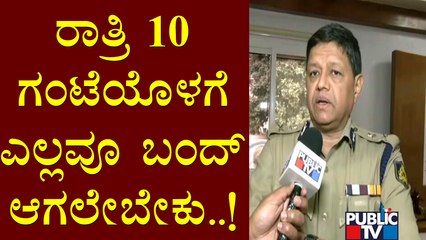 Police Commissioner Kamal Pant Asks People Not To Come Out Of Homes Unnecessarily After 6 PM