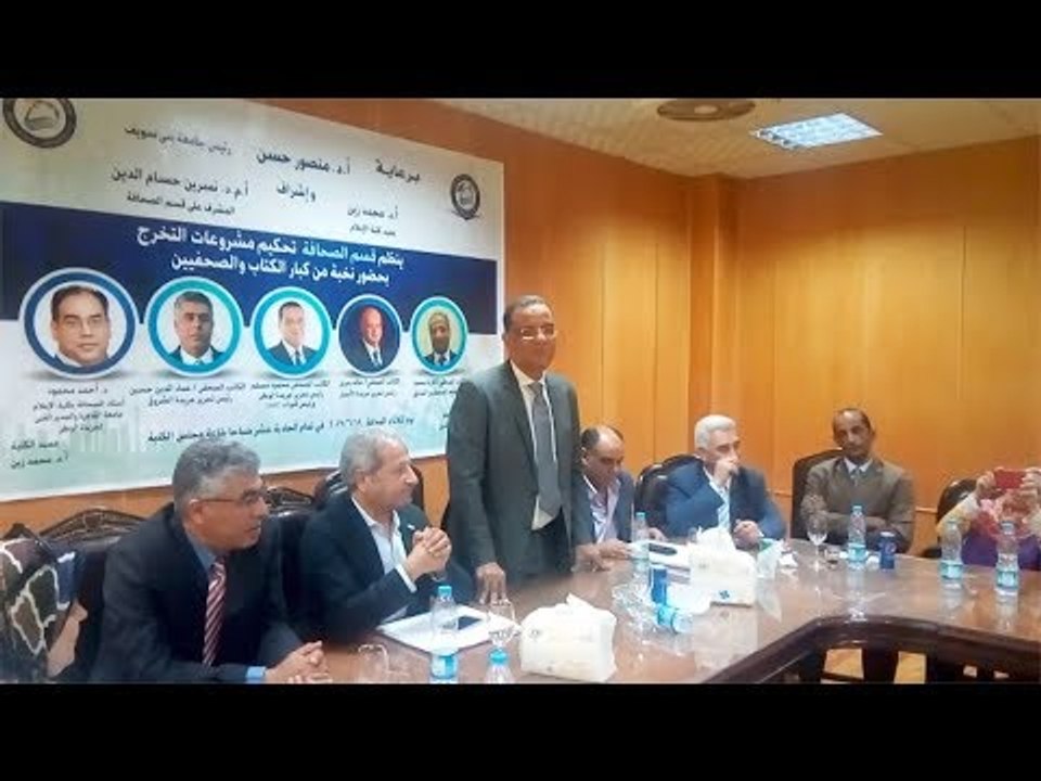 رئيس تحرير الوطن يعلن مشروعات التخرج الفائزة في إعلام بني سويف