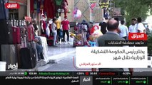 ...البرلمان باغلبية مئة وخمسة وستين صوتا من...