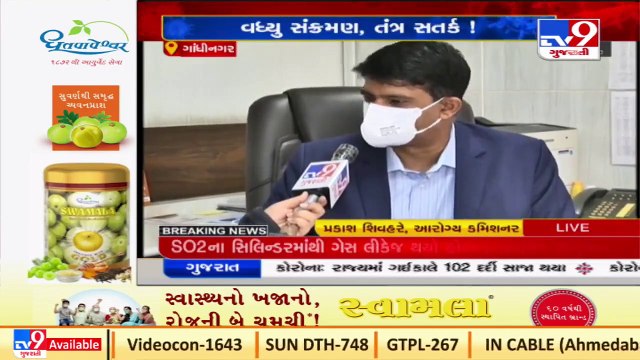 Mobile app launched to get details about availability of beds, medical equipment in state hospitals