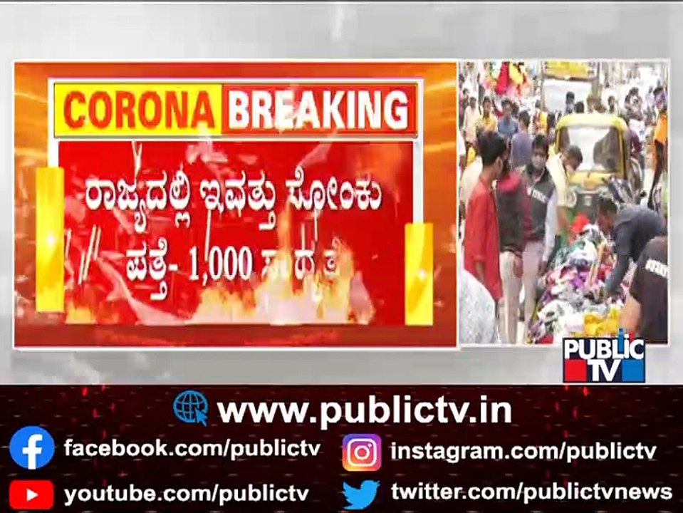 Covid 19 Cases In Karnataka Increase By 3 Times In Just 4 Days