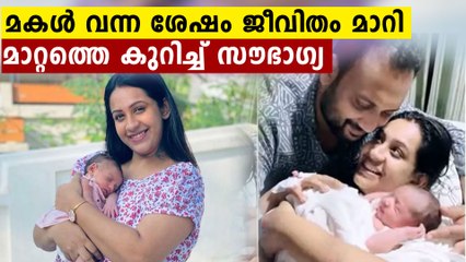 സ്‌ട്രെയിന്‍ കുറഞ്ഞു, ഉറങ്ങുന്ന സമയം മാറി, മകൾ വന്ന ശേഷമുള്ള മാറ്റത്തെ കുറിച്ച് സൗഭാഗ്യ