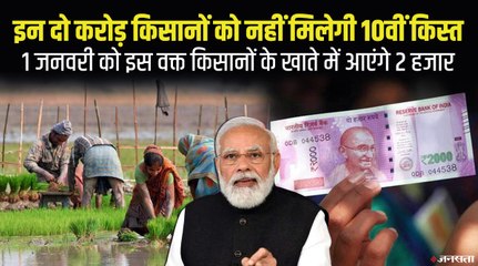 आने वाली है PM Kisan योजना की 10वीं किस्‍त, किसानों के खाते में ट्रांसफर होंगे 20 हजार करोड़ रुपए