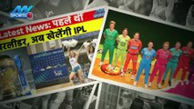 IPL latest News: आईपीएल के मैदान पर चौके-छक्के मारती दिखेंगी लड़कियां, अब तक थीं बस चीयरलीडर्स