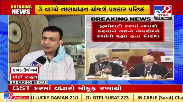 Big relief for textile sector, GST Council defers hike in GST on textiles from 5% to 12% _ Tv9