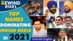What are the top names that we saw the most in Indian media in 2021? | Oneindia News