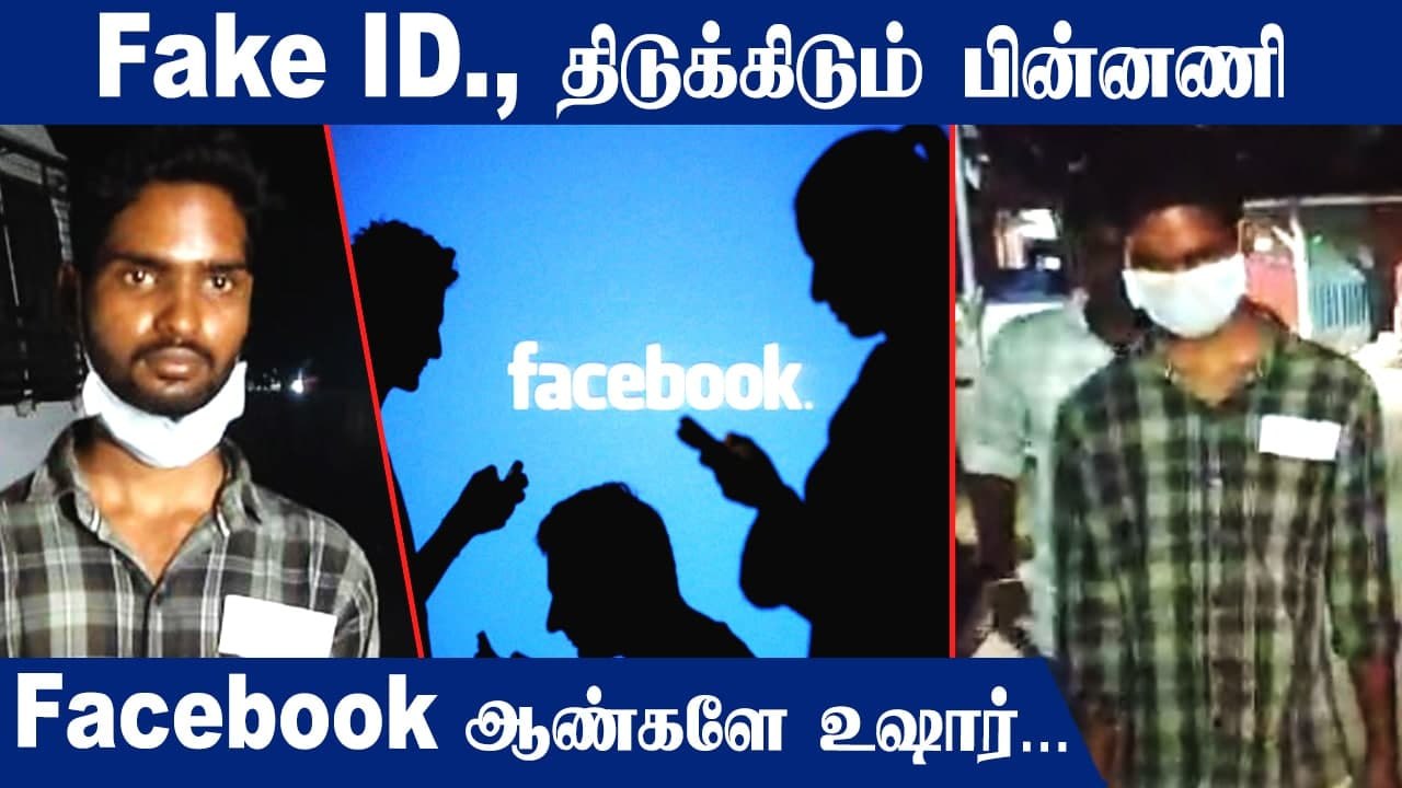 ஆண்களை நிர்வாண வீடியோ எடுத்து மிரட்டி பணம் பறிப்பு? எப்படி? | Oneindia Tamil