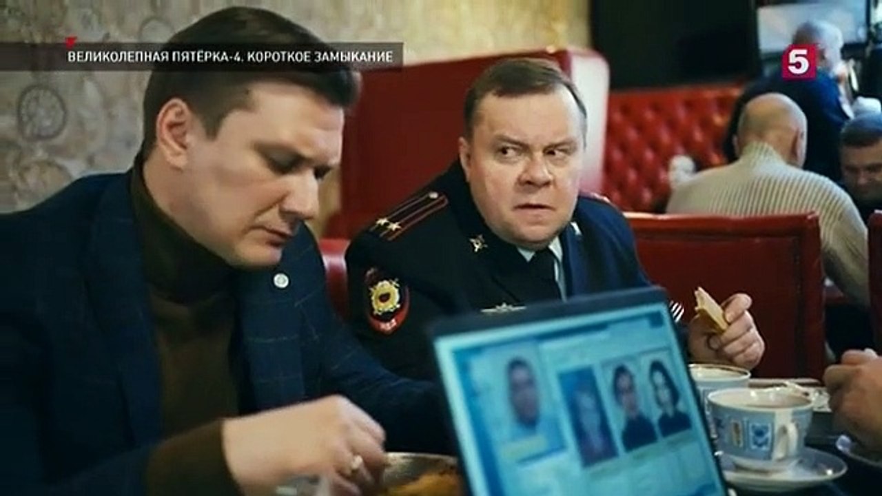 Великолепная пятёрка - 4 сезон / 36 серия