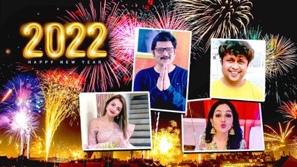 टीवी हस्तियों की ओर से नव वर्ष की शुभकामनाएं और 2022 के लिए उनका संकल्प