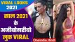 Year Ender 2021: Weird Fashion Look से कोई हुआ Troll, किसी की जमकर तारीफ | वनइंडिया हिंदी
