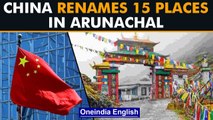 China renames 15 places in Arunachal, India says inventing names don’t alter facts | Oneindia News