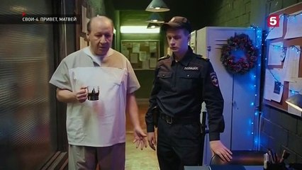 Свои - 4 сезон / 38 серия