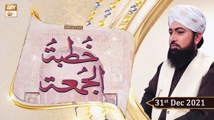 Khutba e Jumma - From Data Darbar Lahore - 31st December 2021 - ARY Qtv