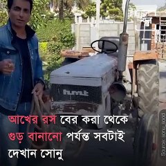 Sonu Sood Supports Small Businesses Of Punjab As He Shares Jaggery Making Process