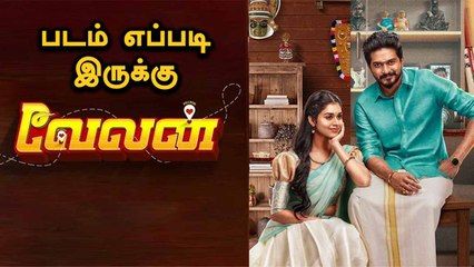 Velan Public Review | Yessa ? Bussa ? | Mugen Rao | Prankster Rahul | Filmibeat Tamil