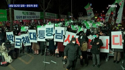 내일 박근혜 사면 축하 대규모 행진…경호처가 경호 담당