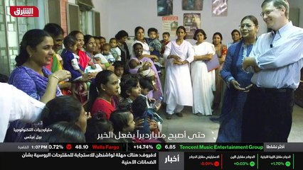 ...لأعمال الخير في مجالات تغير المناخ والصح...