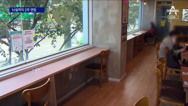 “거리두기 2주 연장”…미접종자, 대형마트 못 간다