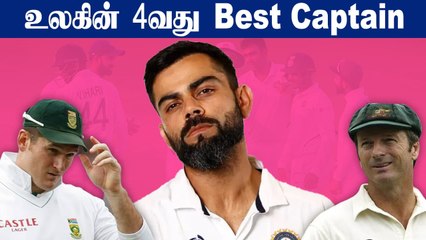 Kohliயின் சரித்திர சாதனை! Ponting,Waugh, Smith வரிசையில் சேர்ந்தார் | OneIndia Tamil
