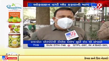 Massive spike in COVID cases, parents demand online education _ Ahmedabad _ Tv9GujaratiNews