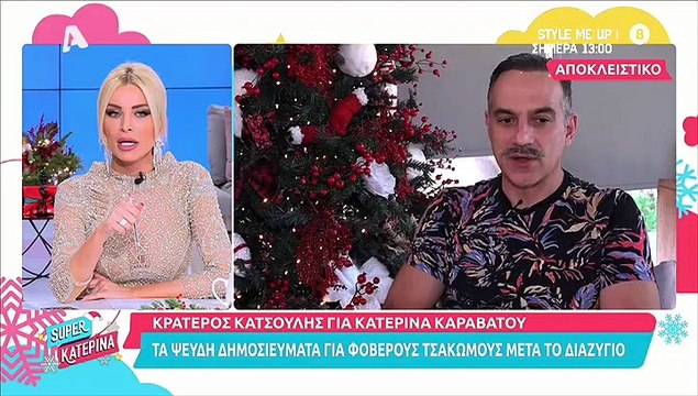 Κατερίνα Καινούργιου: Αποκάλυψε ποιον συνεργάτη της δεν ήθελε στην εκπομπή της στις αρχές