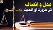 Adal o Insaf Ki Zaroorat Aur Ahmiyat - Islamic Information - ARY Qtv