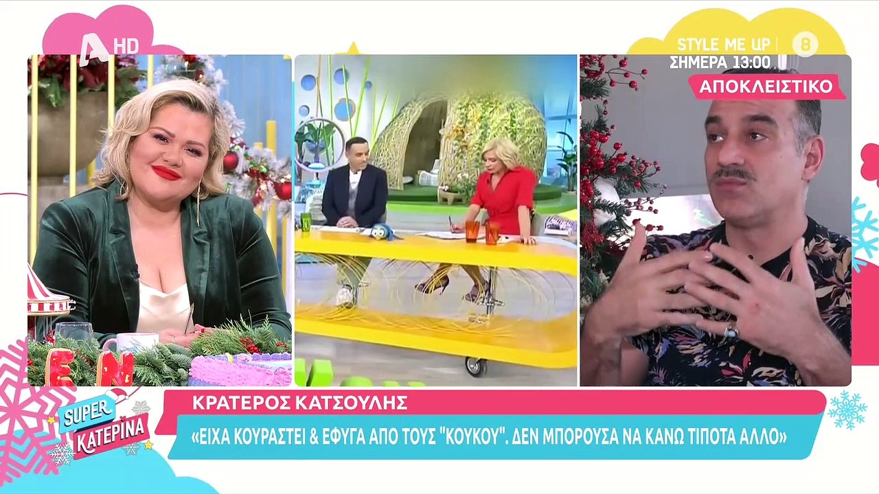 Κρατερός Κατσούλης: «Οι άνθρωποι που μας ξέρουν...