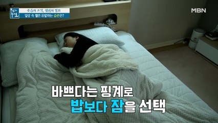 일상 속 혈전 유발하는 습관은?