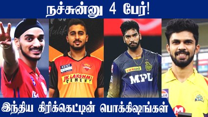 2021 Indian Cricket's Best Findings | OneIndia Tamil