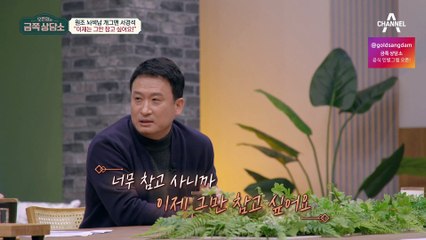 공인중개사 시험 준비하다 왈칵 눈물 쏟은 사연? 서경석이 금쪽상담소를 찾은 이유