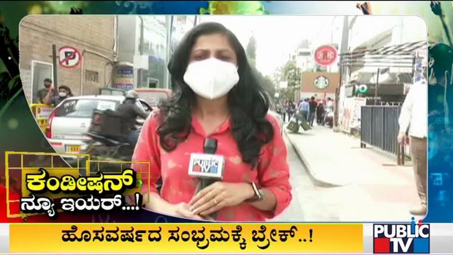 Section 144 Imposed In Bengaluru From 6 PM Today To 6 AM Tomorrow