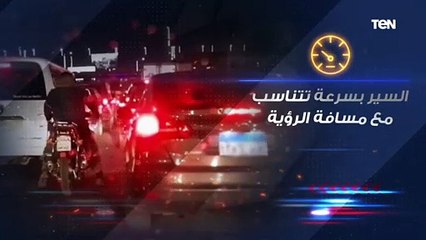 فى حالة عدم إستقرار الأحوال الجوية.. تعرف على نصائح وزارة الداخلية لضمان سلامة المواطنين