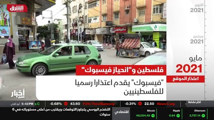 ...صحافيون فلسطينيون حملة ضد موقع التواصل ا...