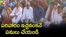 Congress Ex MP Ponnam, MLC Jeevan Reddy Extends Support to Gouravelli Project Victims Diksha _ V6